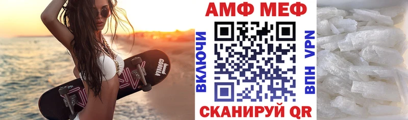 Амфетамин Розовый  Новотроицк 