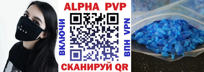 Alpha PVP Crystall  Новотроицк 