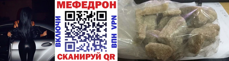купить закладку  Новотроицк  Меф мяу мяу 