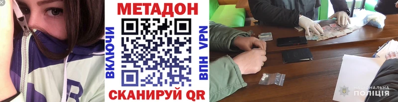 цены наркотик  Новотроицк  Метадон кристалл 