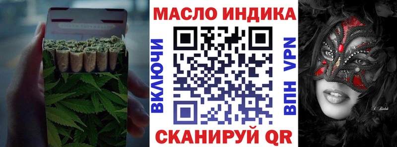 наркотики  Новотроицк  ТГК THC oil 